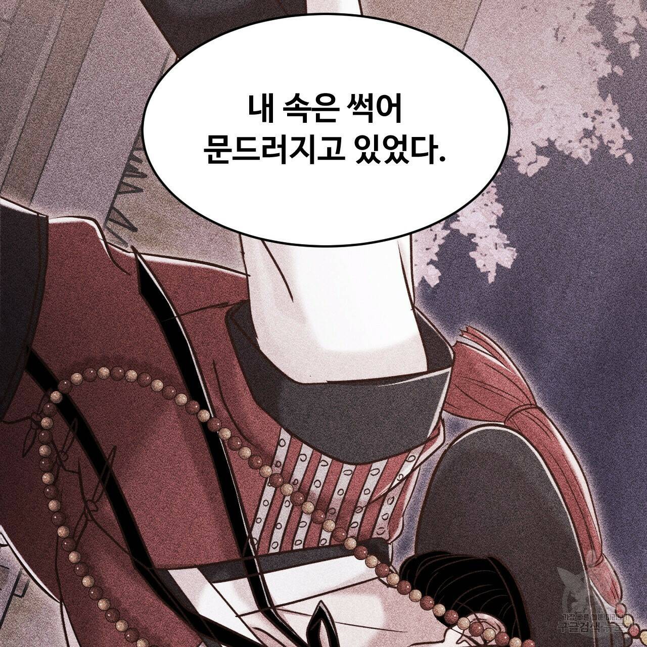 한양 다이어리 64화 209