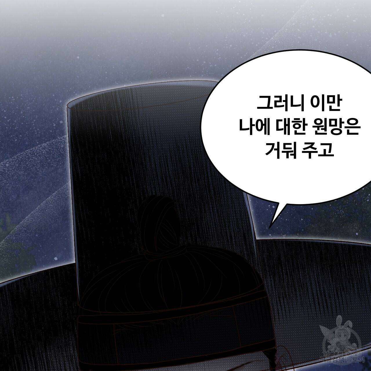한양 다이어리 64화 212