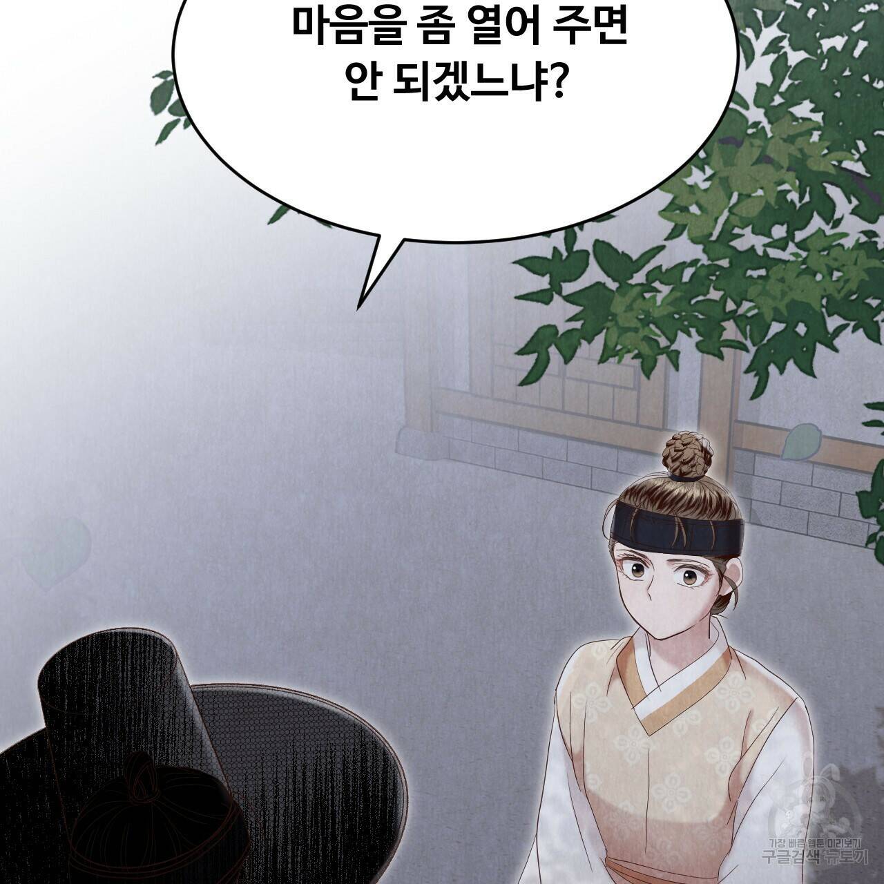 한양 다이어리 64화 215