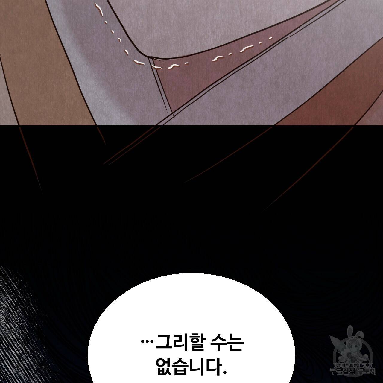 한양 다이어리 64화 223