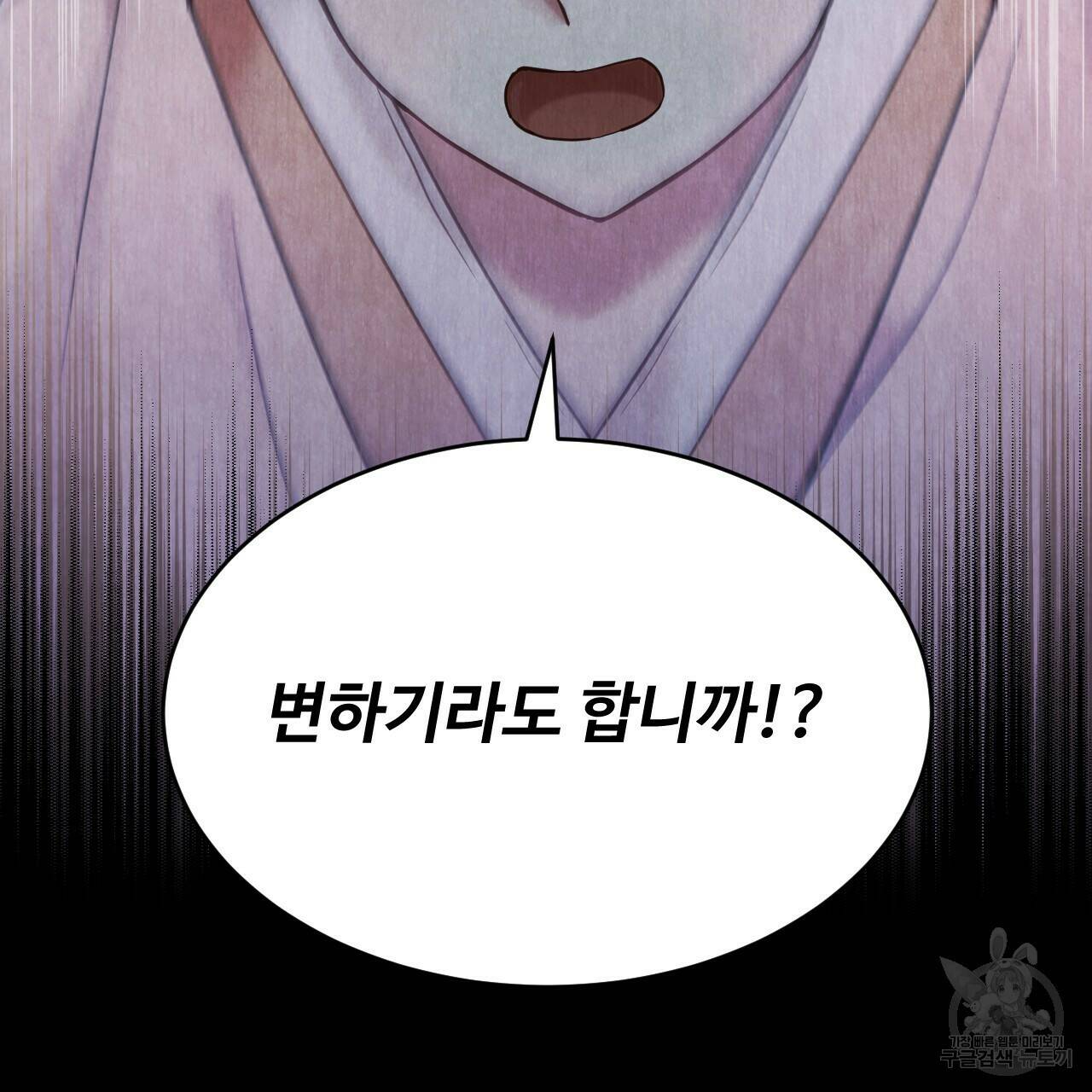 한양 다이어리 64화 229