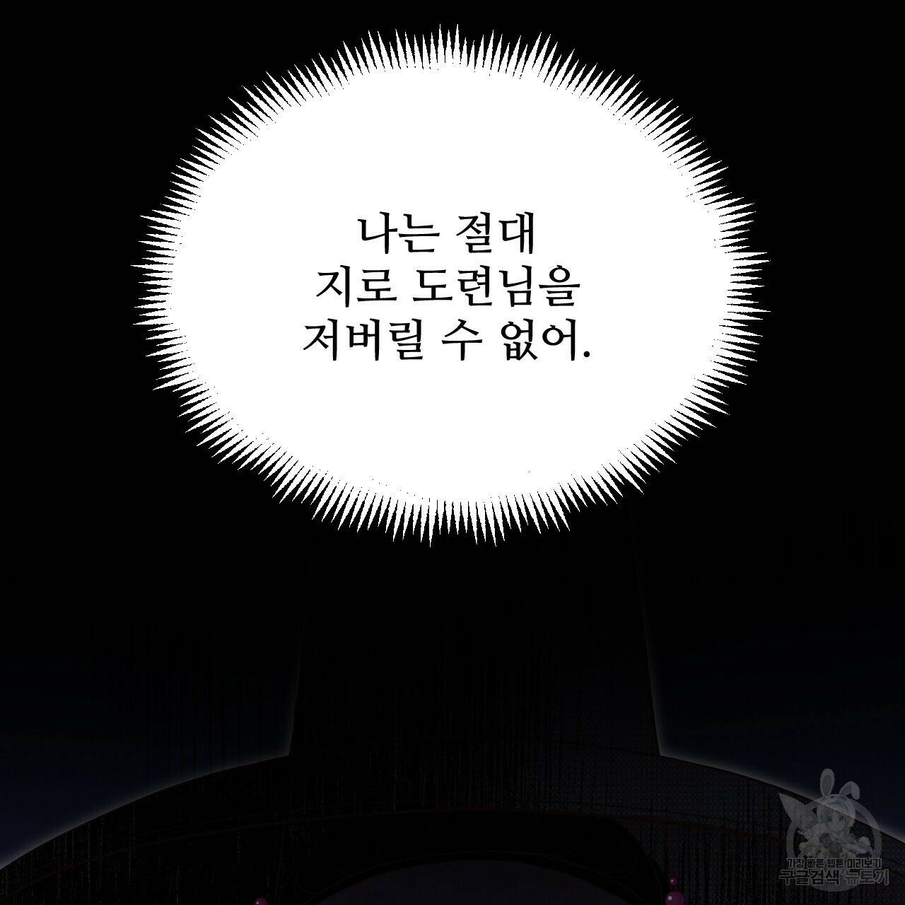 한양 다이어리 64화 230