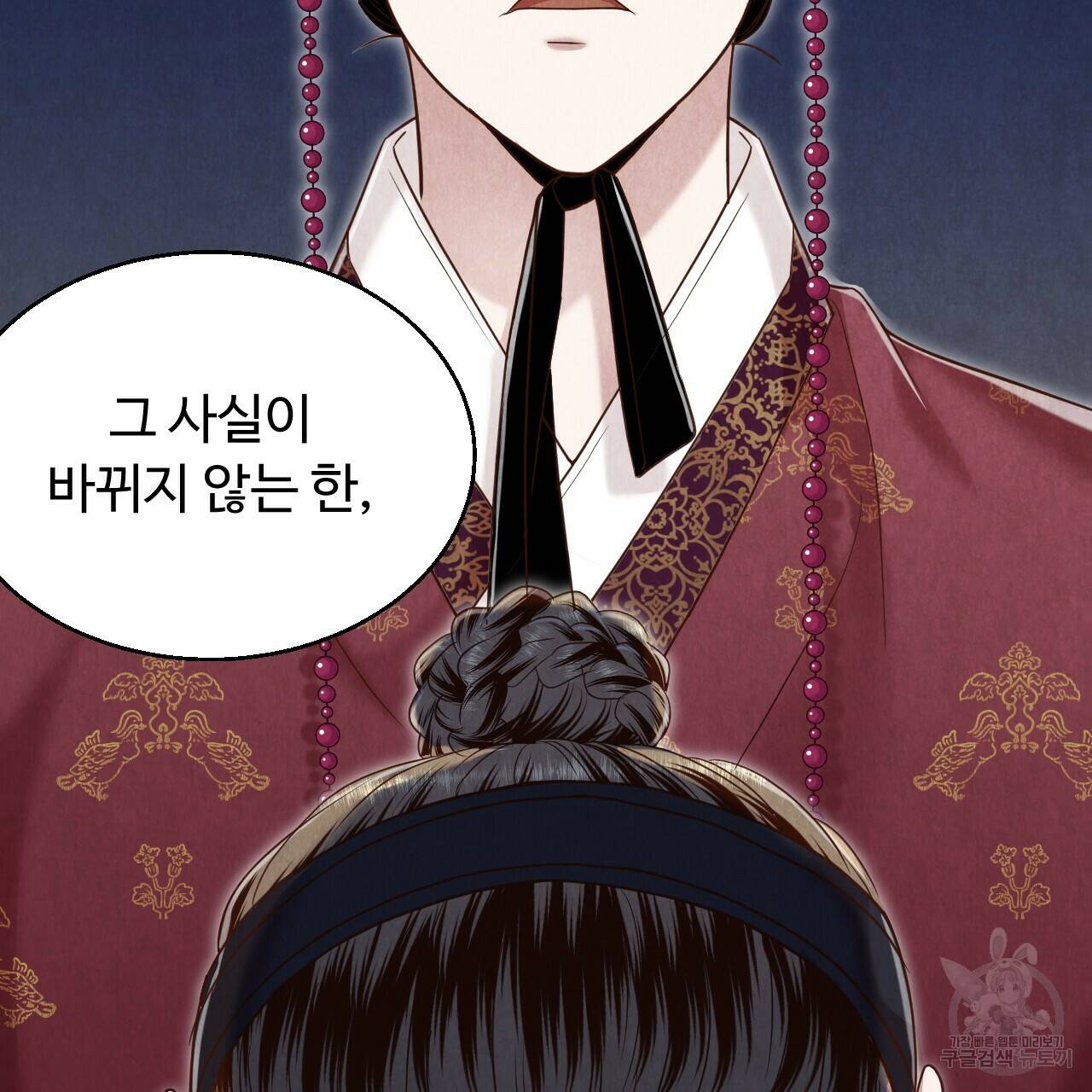 한양 다이어리 64화 232