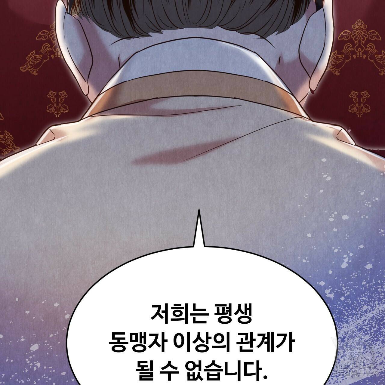 한양 다이어리 64화 233