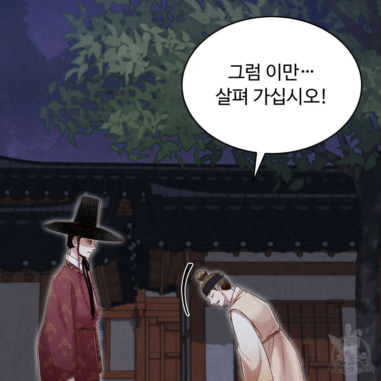 한양 다이어리 64화 236