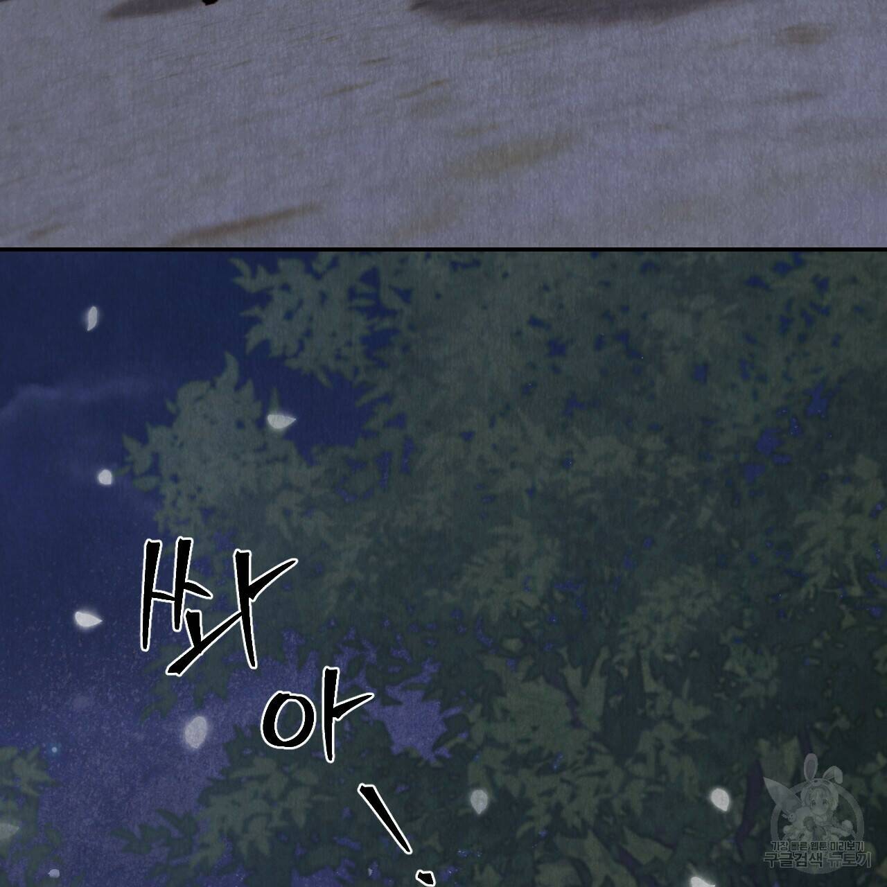 한양 다이어리 64화 239