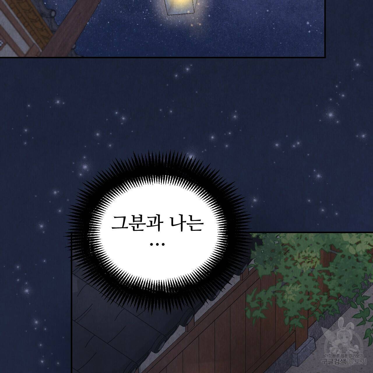 한양 다이어리 64화 245