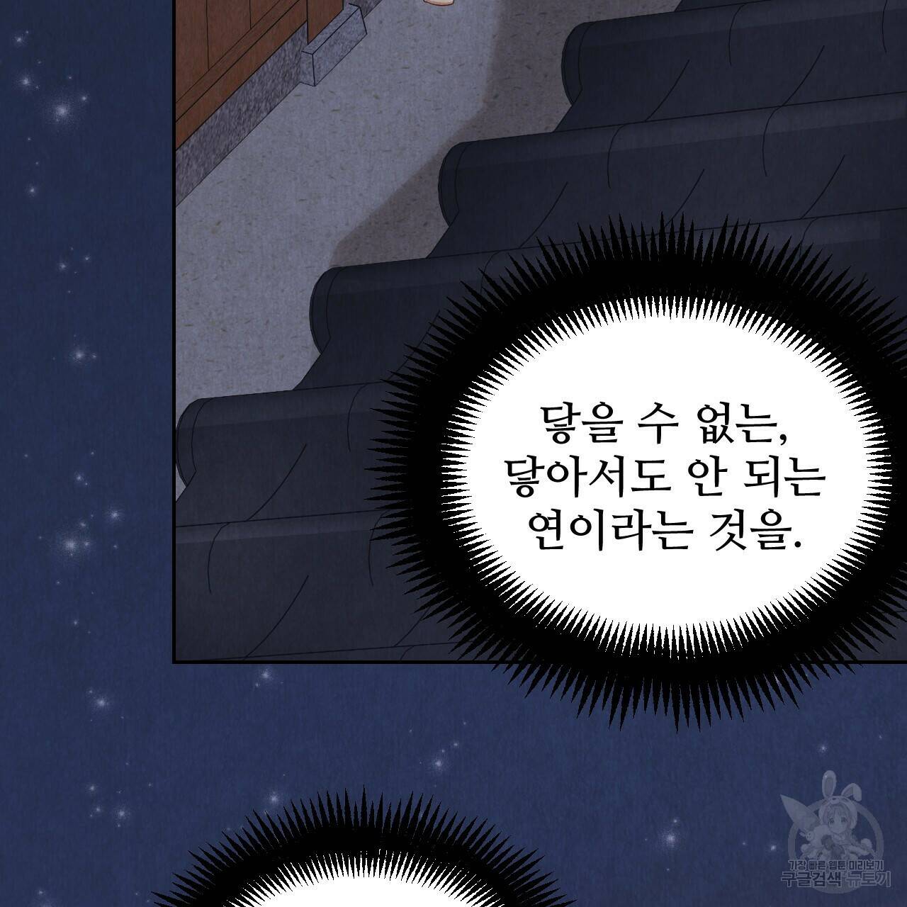 한양 다이어리 64화 247