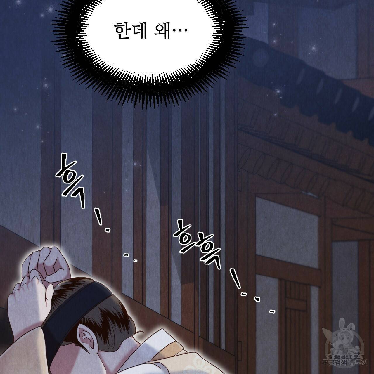 한양 다이어리 64화 248