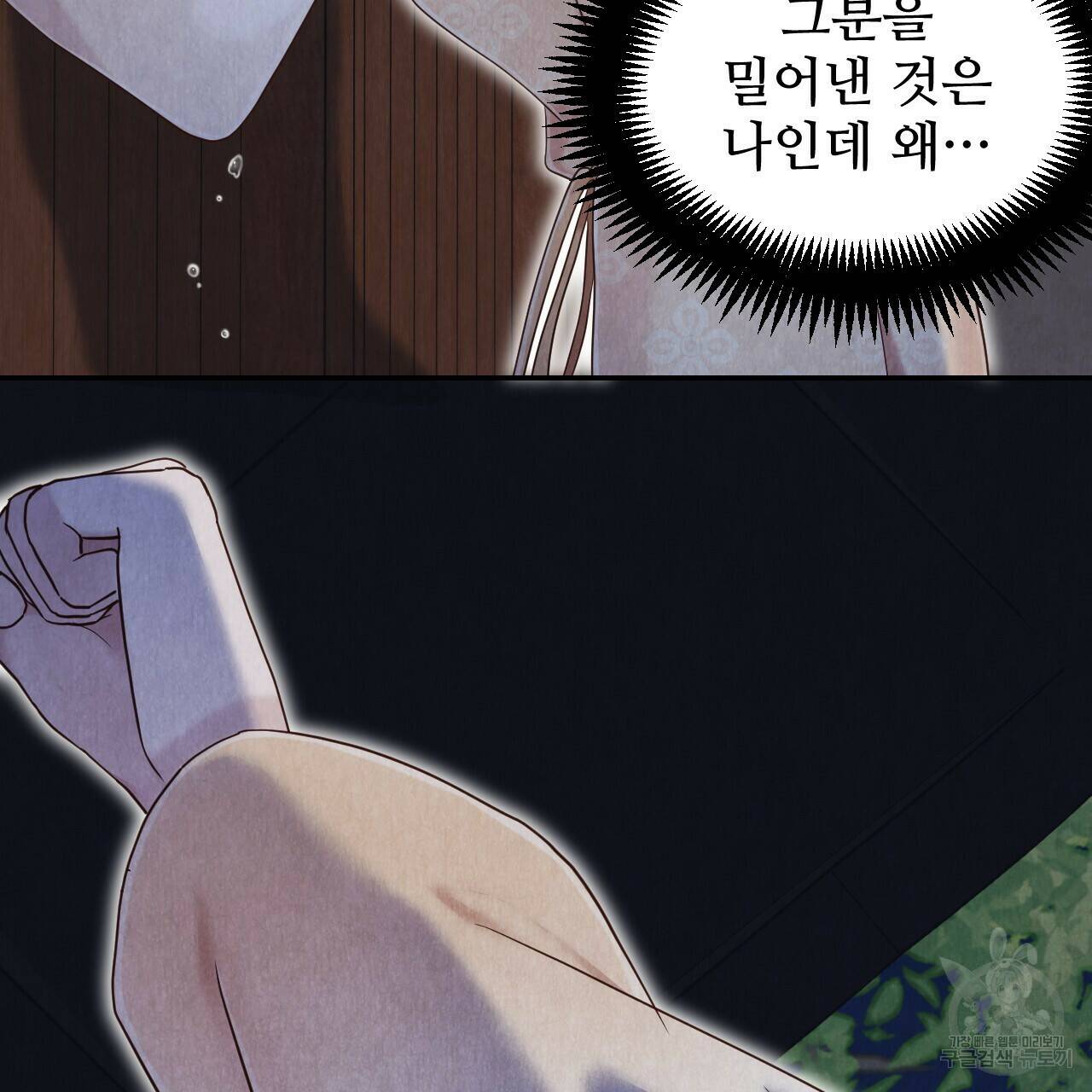 한양 다이어리 64화 250