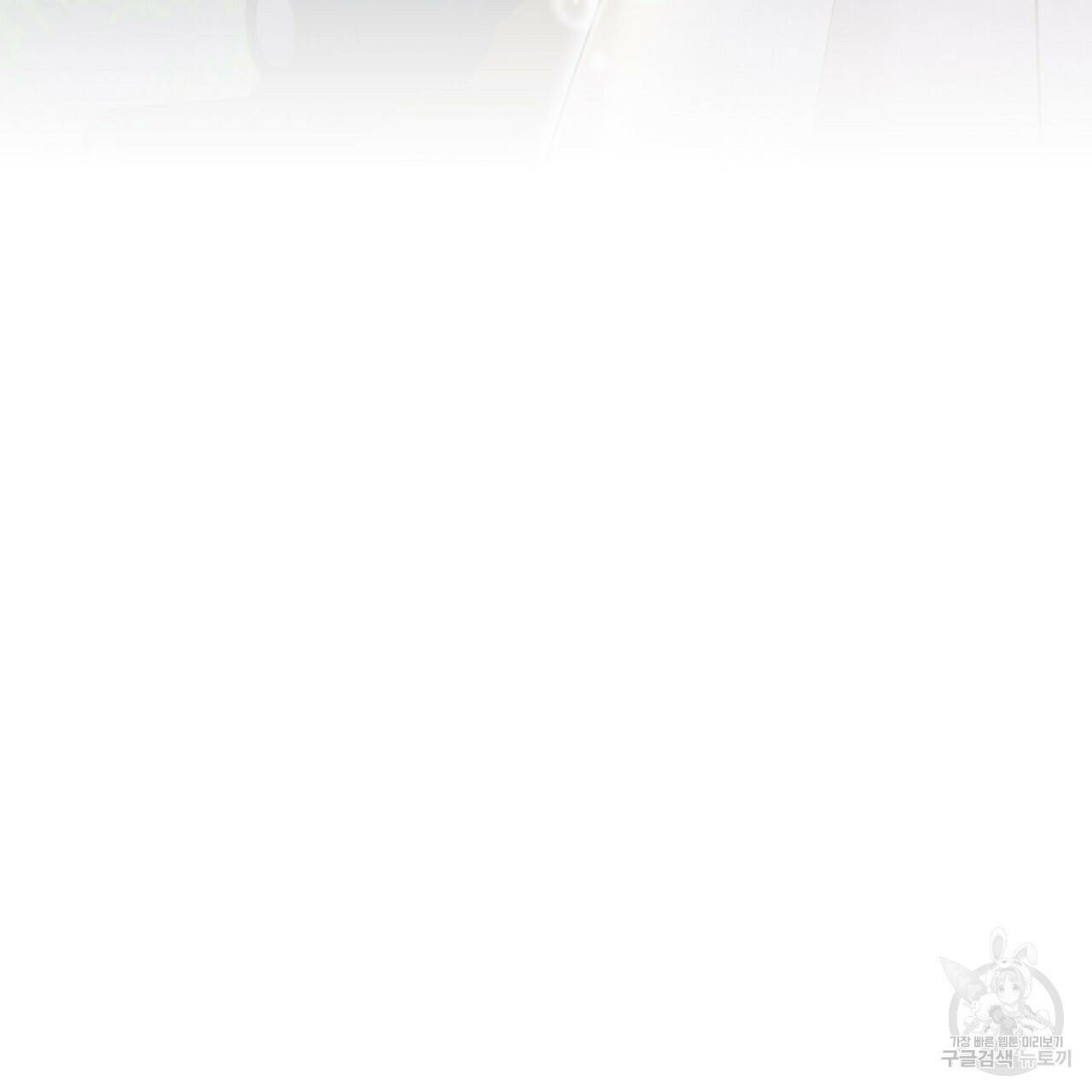 한양 다이어리 64화 254