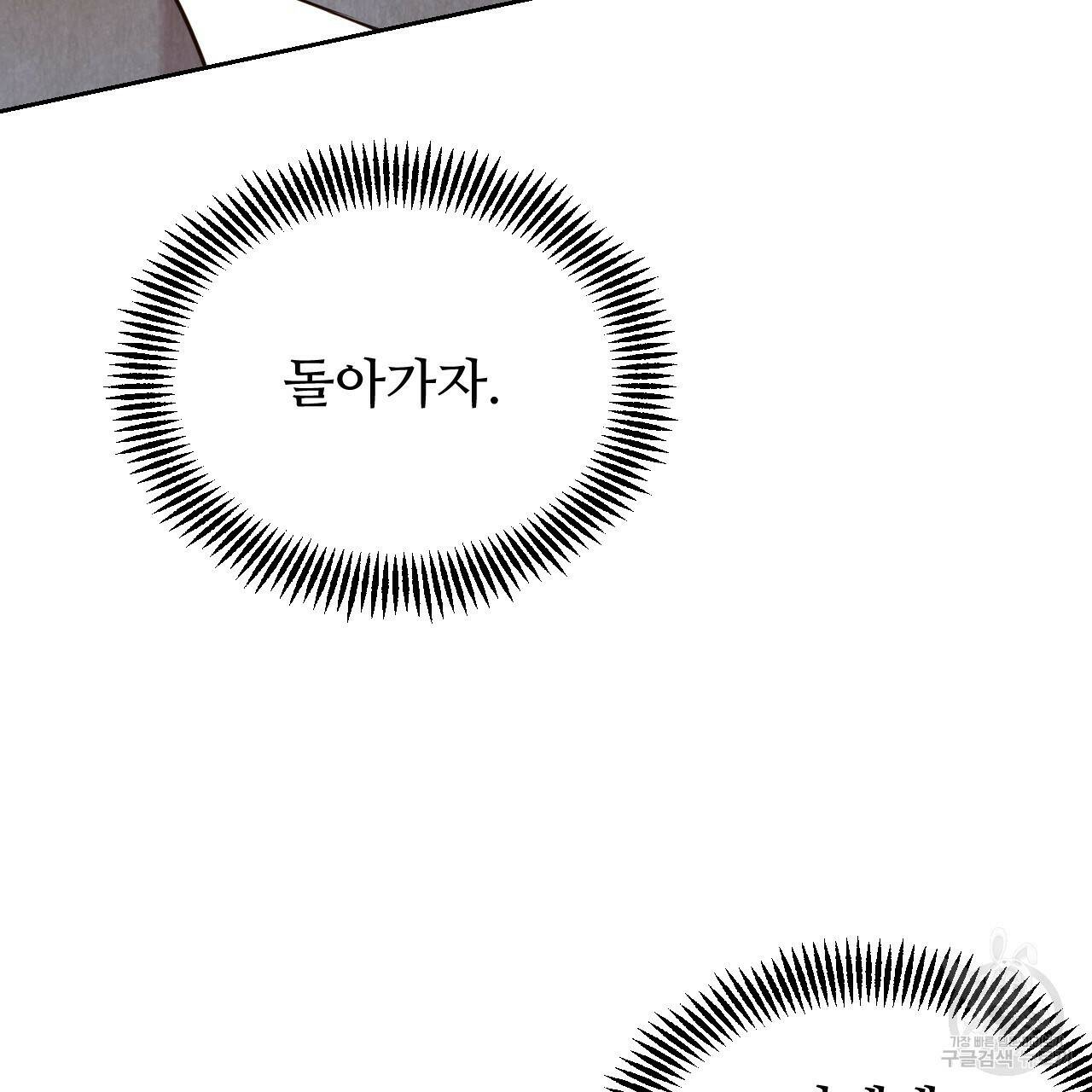 한양 다이어리 64화 257