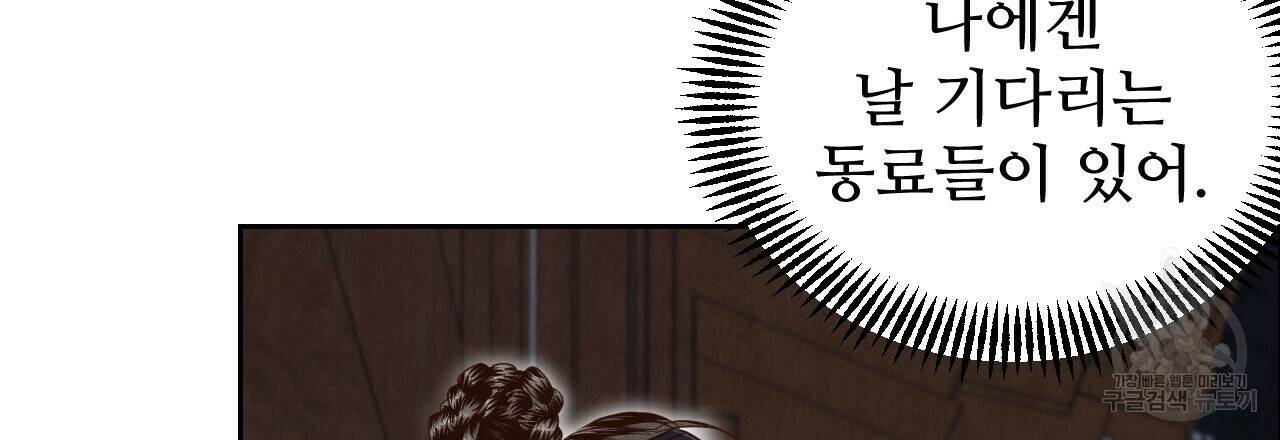 한양 다이어리 64화 258