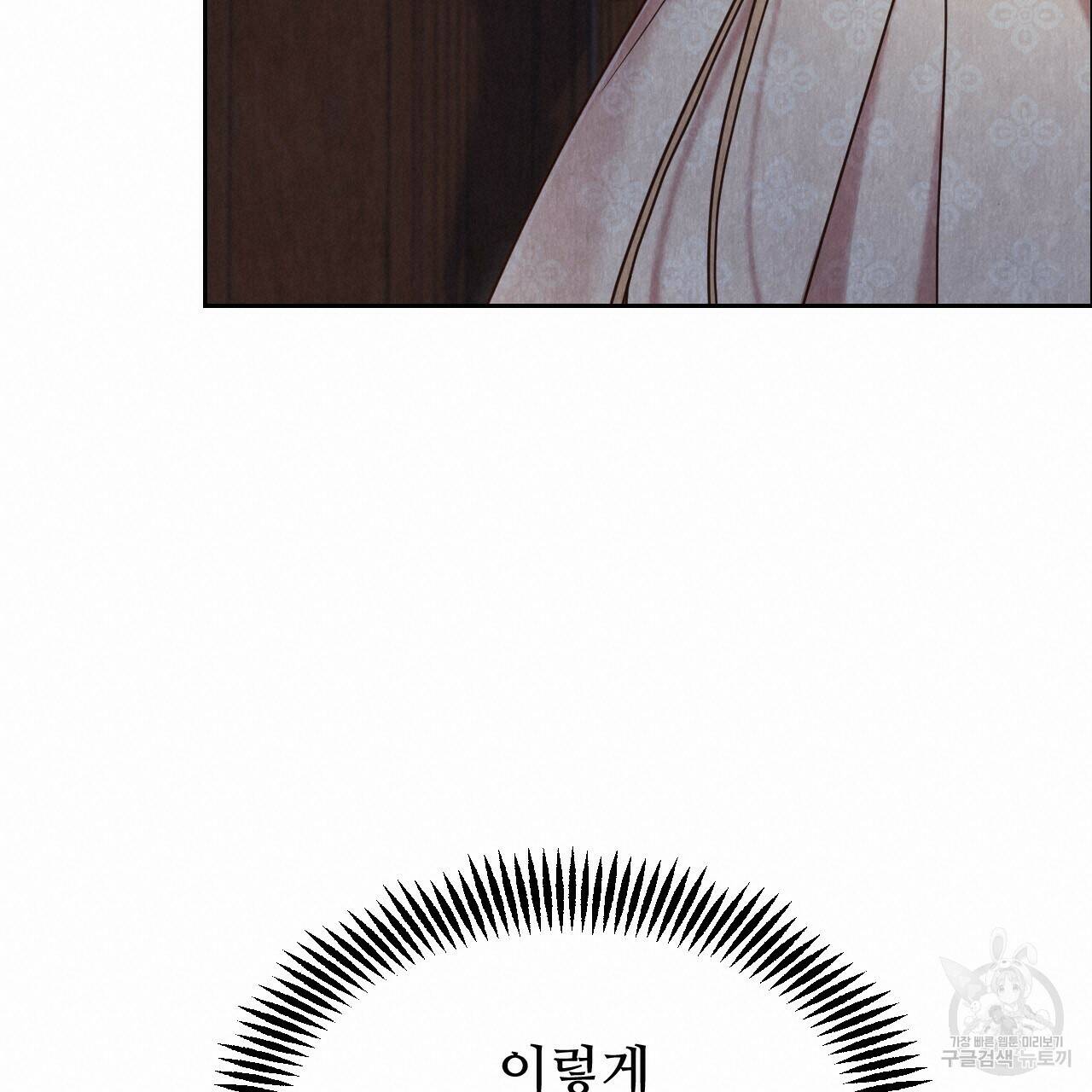 한양 다이어리 64화 260