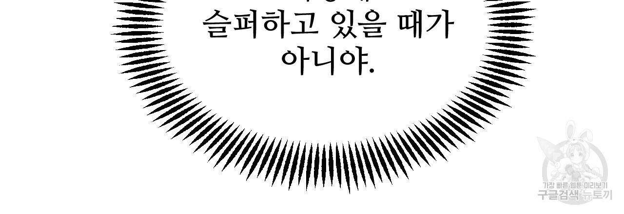 한양 다이어리 64화 261