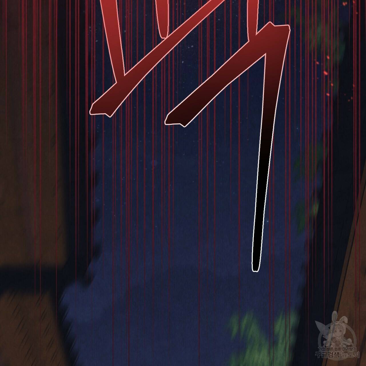 한양 다이어리 64화 271