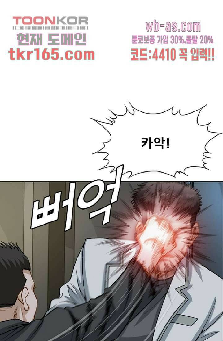 이철투쟁기 76화 4
