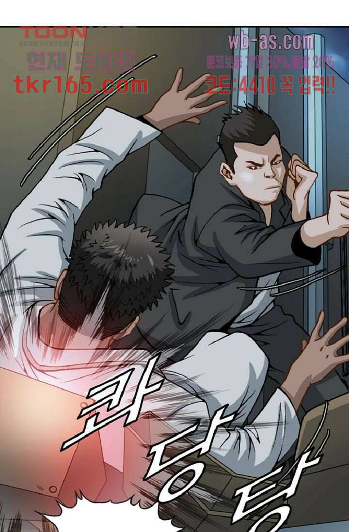 이철투쟁기 76화 6