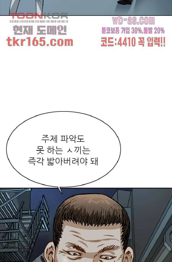 이철투쟁기 76화 10
