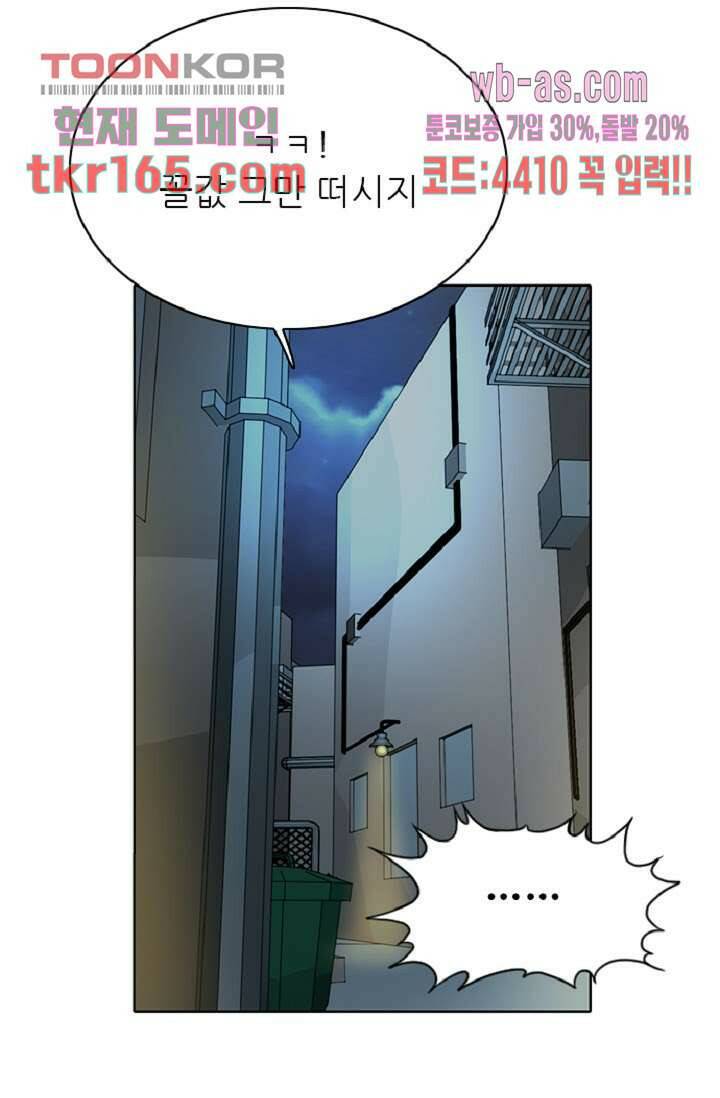 이철투쟁기 76화 13