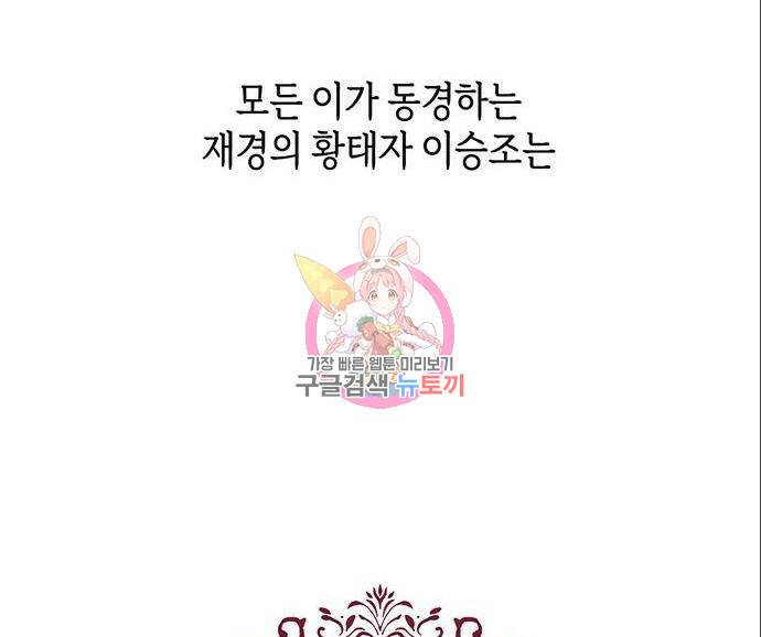 비서 일탈 6화 1