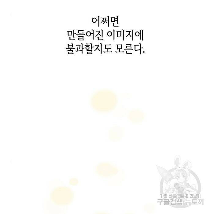 비서 일탈 6화 4