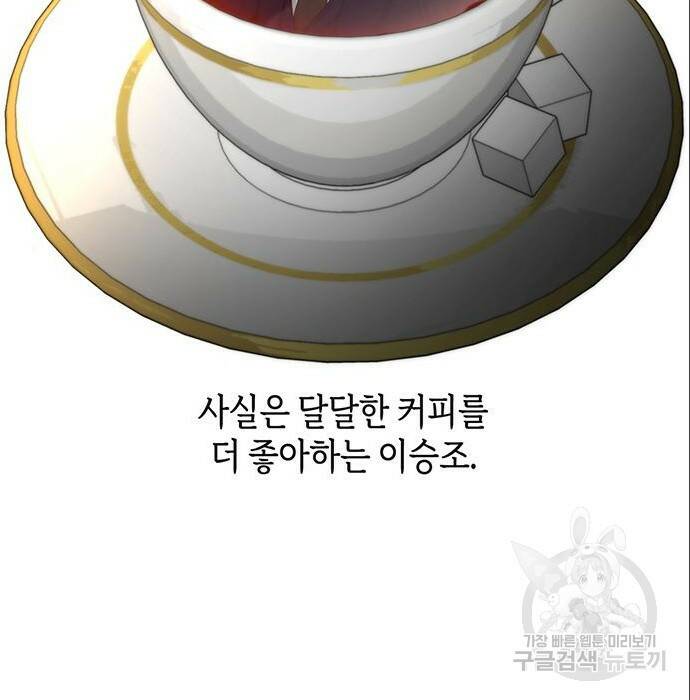 비서 일탈 6화 6