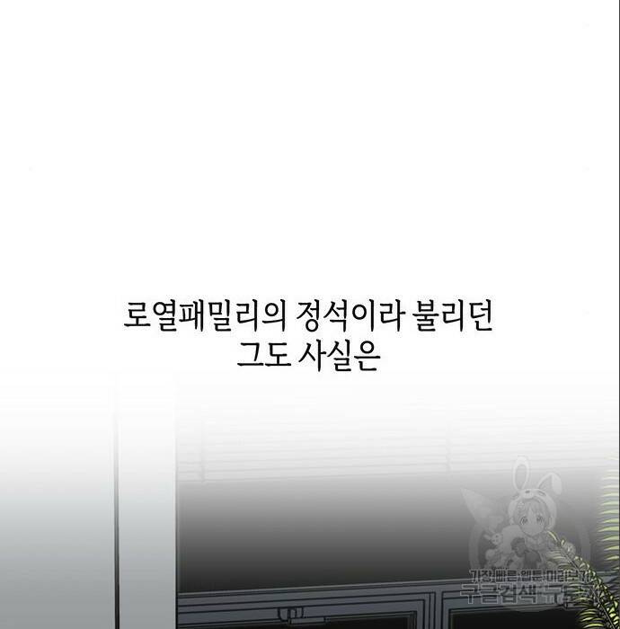 비서 일탈 6화 7