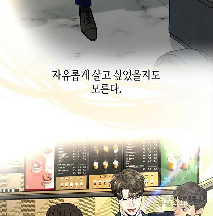 비서 일탈 6화 9