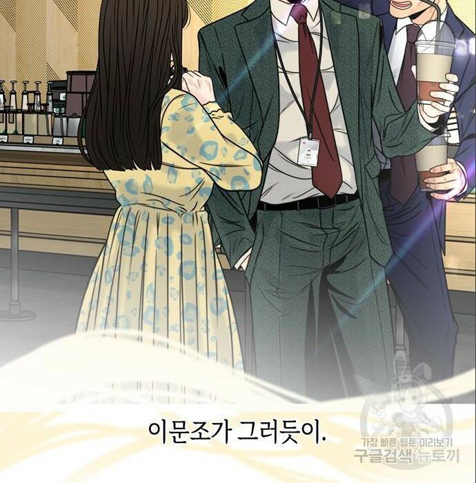비서 일탈 6화 10