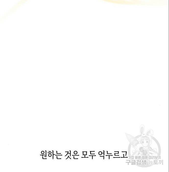 비서 일탈 6화 11