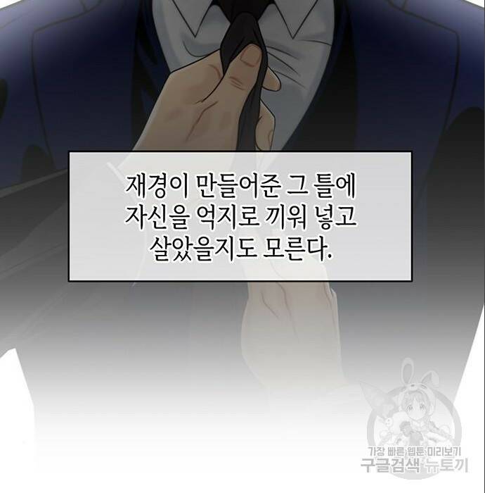 비서 일탈 6화 13