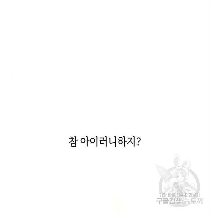 비서 일탈 6화 14
