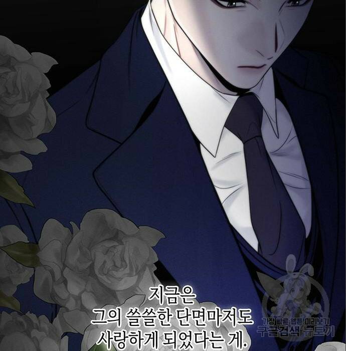 비서 일탈 6화 18
