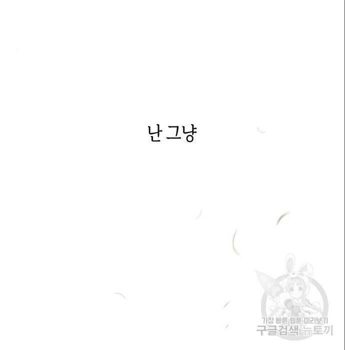 비서 일탈 6화 20