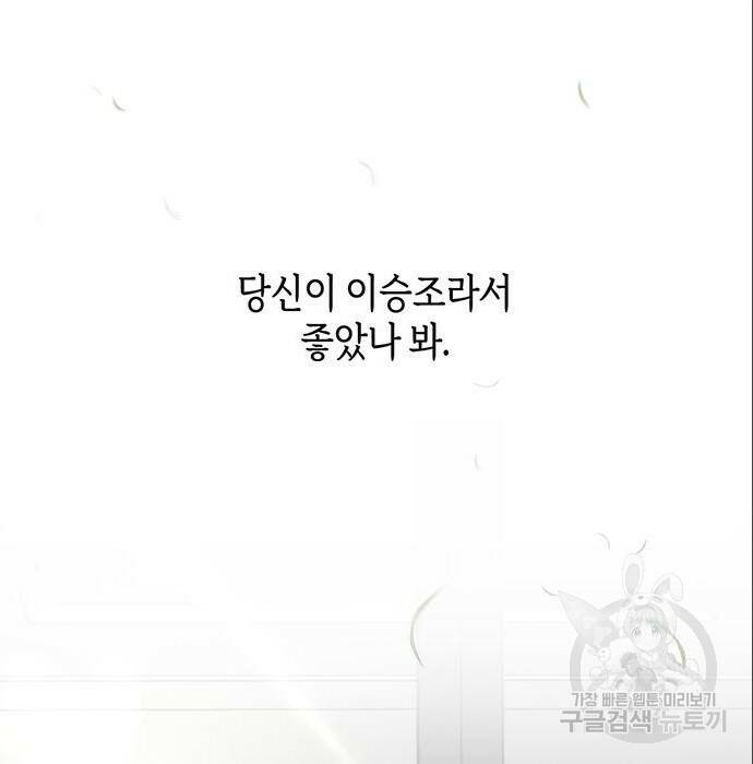 비서 일탈 6화 21