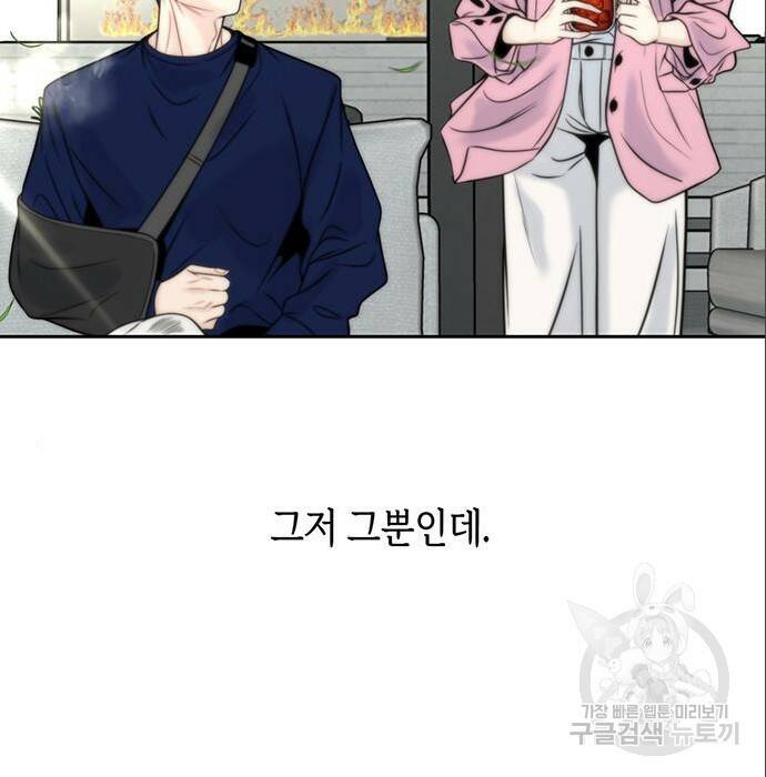 비서 일탈 6화 23