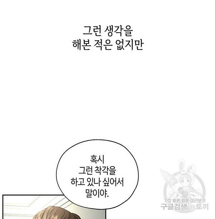 비서 일탈 6화 25