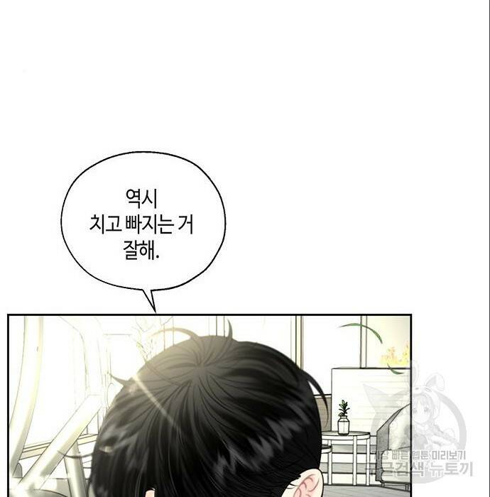 비서 일탈 6화 28