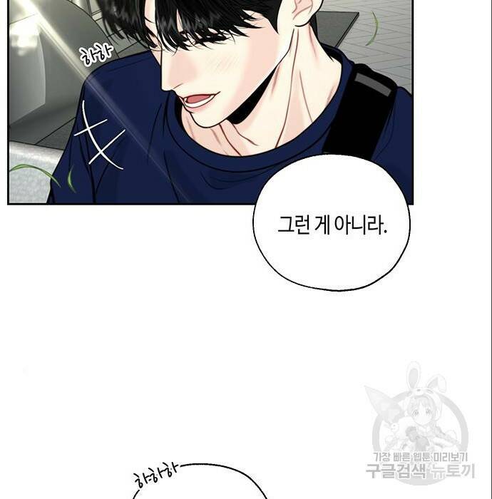 비서 일탈 6화 29