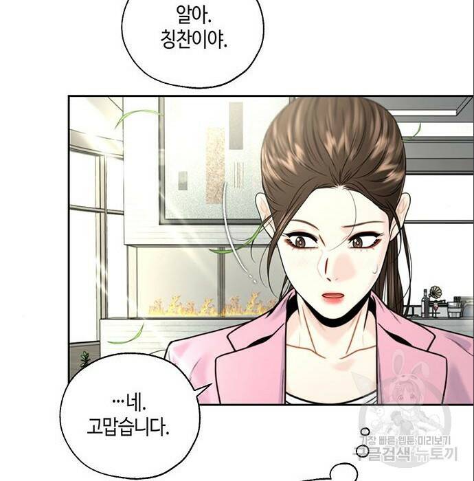 비서 일탈 6화 30