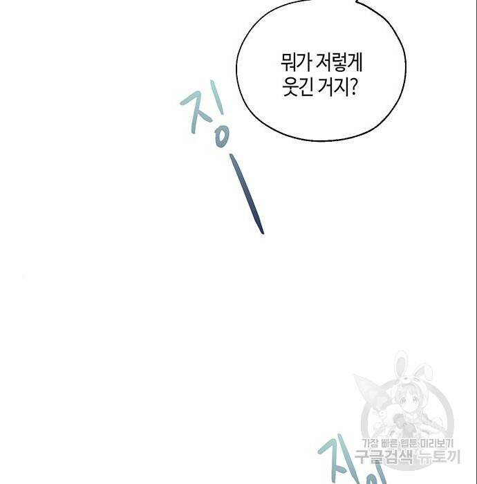 비서 일탈 6화 31