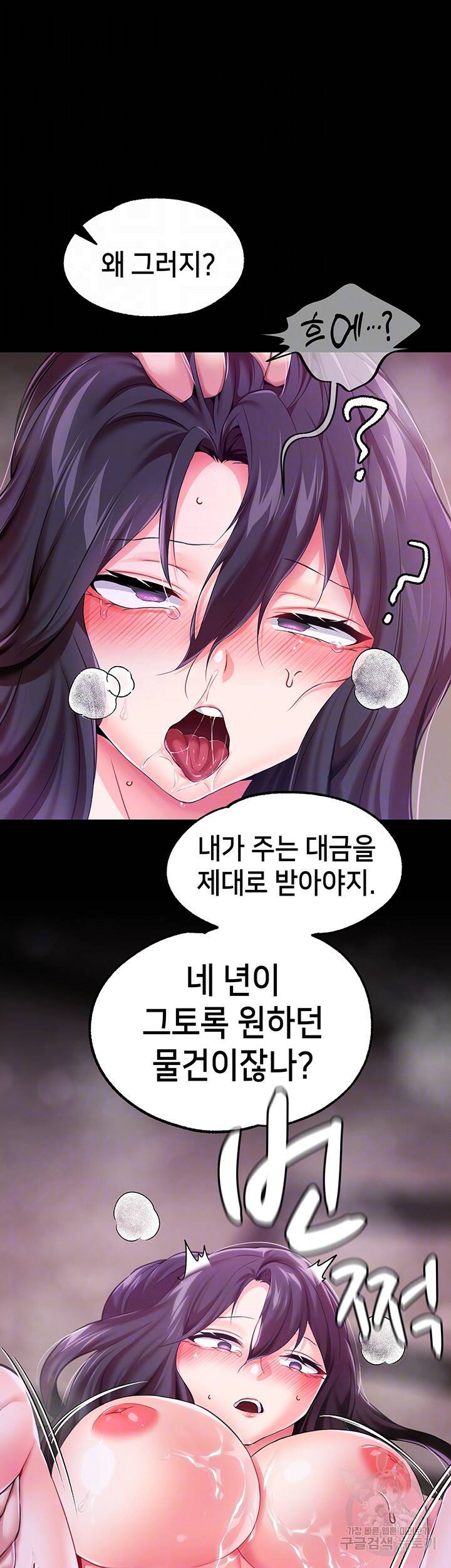 로판 악녀를 조교하게 되었다 9화 9