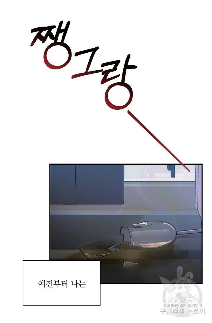 나인 투 나인 8화 2