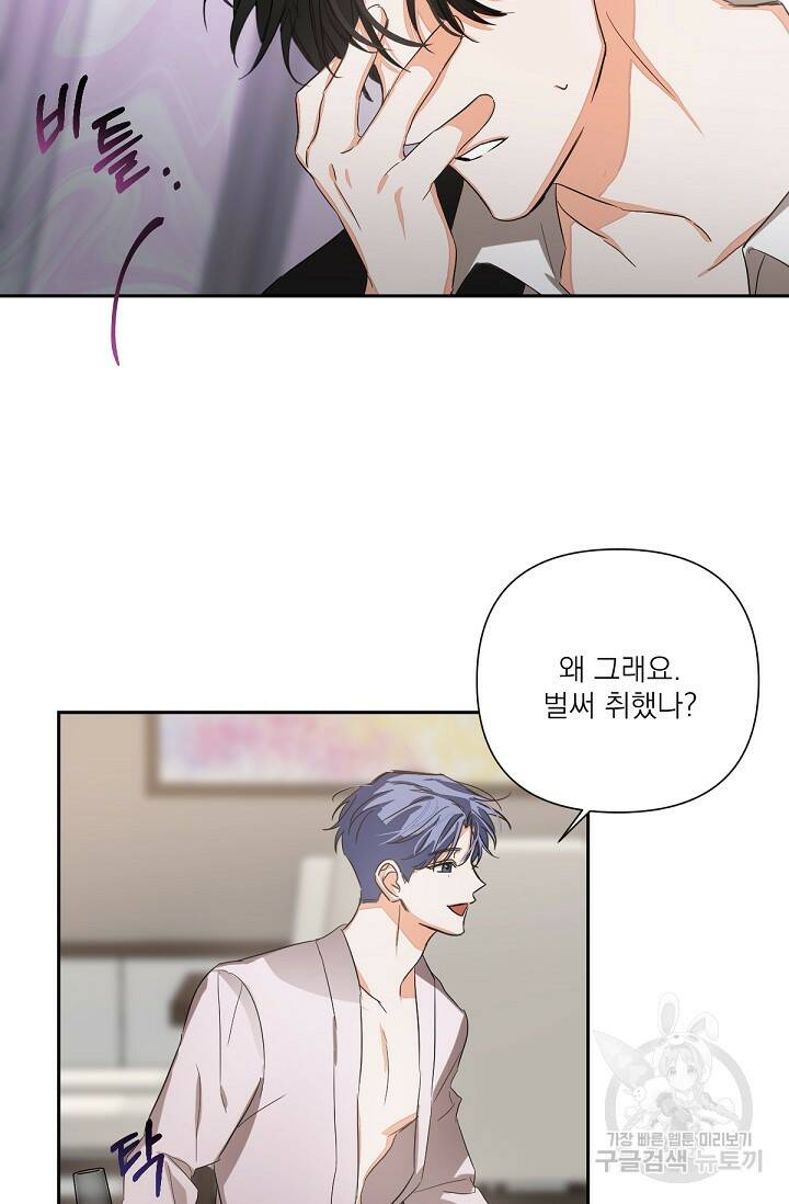 나인 투 나인 8화 4