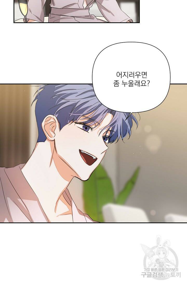 나인 투 나인 8화 5