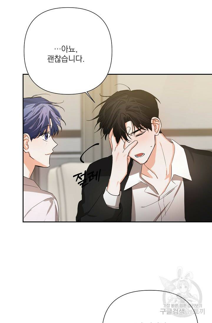 나인 투 나인 8화 6