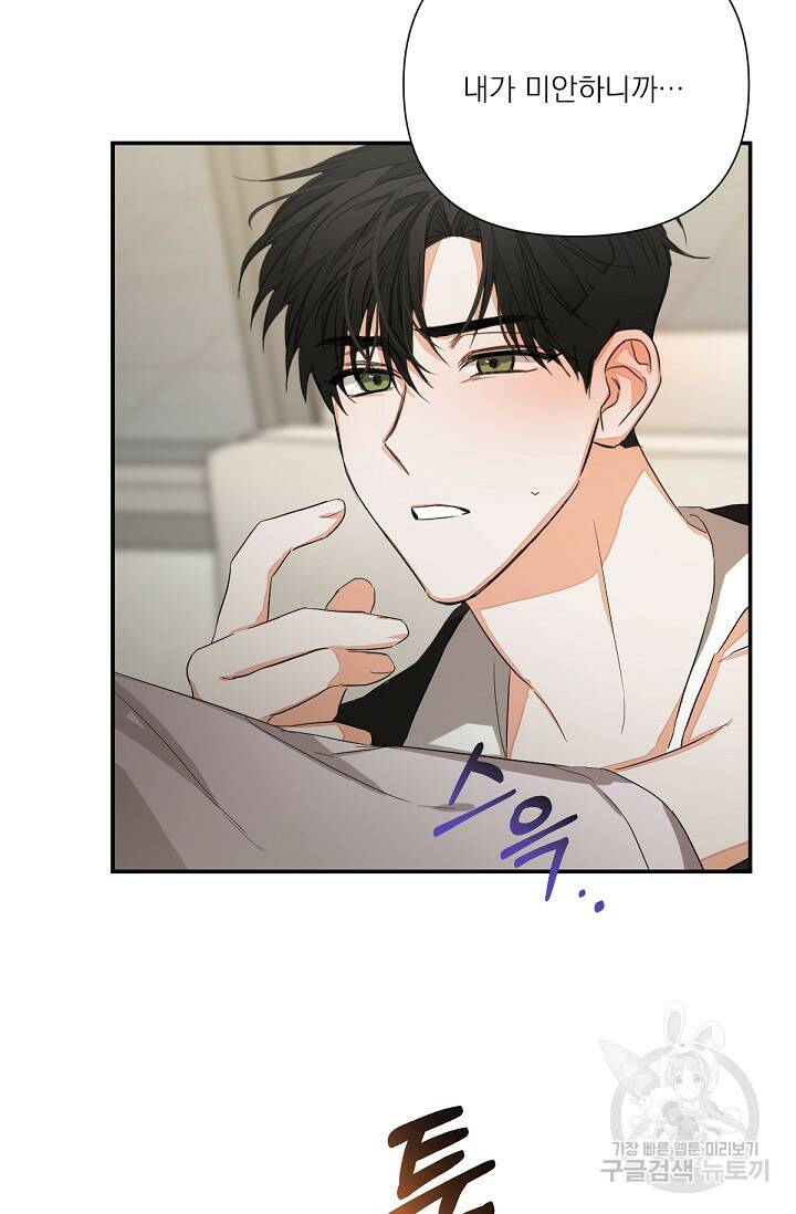 나인 투 나인 8화 8