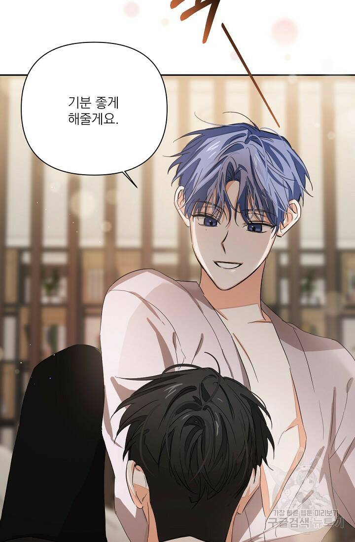 나인 투 나인 8화 9