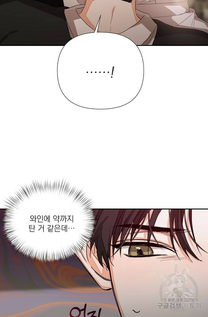 나인 투 나인 8화 10